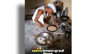 एकटेपणा  माणसाला  खुप काहीशिकवतो #shaitkari_raja Status whatsapp status