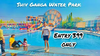 ॥Shiv Ganga Water Park॥Panvel Navi Mumbai॥ only 399 #waterparkvlog