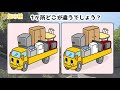 ⭐️間違い探し全15問⭐️1ヶ所の違うところを20秒以内に探し出す楽しい脳トレ 13 誰でも簡単に楽しめる集中力を鍛える認知症予防