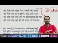 sslc hindi अकाल और उसके बाद कविता akaal our uske bandh chapter 8 full chapter revision