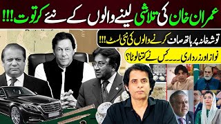 Tosha Khana 2nd Episode Exposed Nawaz \u0026 Zardari once again | Irshad Bhatti Analysis