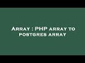 Array : PHP array to postgres array