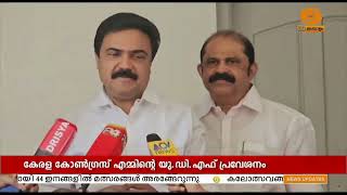 കേരള കോൺഗ്രസ് എമ്മിന്റെ യു.ഡി.എഫ് പ്രവേശനം.. വെറും നുണക്കഥ - Jose K Mani || Kerala Congress (M)