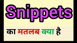 Snippets meaning in hindi || snippets ka matlab kya hota hai || word meaning english to hindi