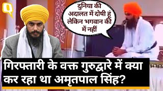 Amritpal Singh Arrest Video: Giraftar होने से पहले गुरुद्वारे में प्रवचन दे रहा था अमृतपाल सिंह