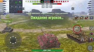 WG сломали игру | WoT blitz