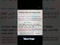 বিপদের সময় পাঠ করার দোয়া বিপূ মুক্তির দোয়া islamic prayer