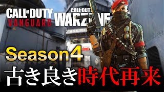 【新作CoD:V】シーズン4でWW2マップ復活!!新武器 新マップ情報【ホープワン】Call of Duty Vanguard