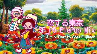 [pop'n music 17 THE MOVIE] 恋する東京 SF_P5 ElePop Mix / パーキッツ Rmx by Sota Fujimori