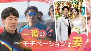 “結婚式を挙げたばかり”市山翼選手（２６）妻への思いを胸に前回のリベンジ誓う