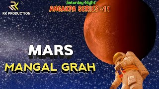 MANGAL GRAH || Mars ta Khundaba Yaradra || Angakpa Series -11 || Adom Thajabibara || Saturday Night