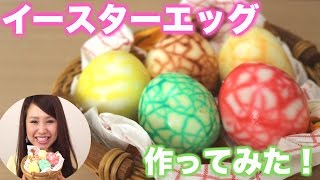 【友加里】楽しい！イースターエッグの作り方！ -easter egg-