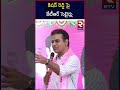 ktr satires on bjp mp kishan reddy కిషన్ రెడ్డి పై కేటీఆర్ సెటైర్లు secunderabad rtv