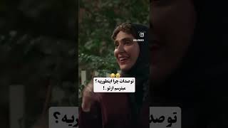 از صدا دخترش میترسه 😂 #ایرانی #funny #سریال #فیلم #طنز #کمدی_ایرانی #دختر #پدر #رشتی