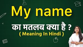 My name meaning in hindi | my name ka matlab kya hota hai | word meaning English to hindi