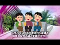 中央大学キャンパスツアー【茗荷谷キャンパス】