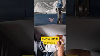 MAN vs TRAIN 🤣 | छठ पूजा special | #shorts