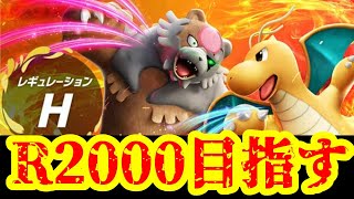 【ポケモンSV】レート2000目指して毎日ランクマする配信　17日目【レギュH】