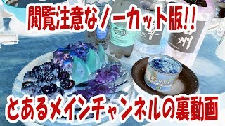 【酒動画】裏：急に登録者が増えたオッサンは今夜も晩酌をするのです後半ノーカット版【飯動画】【飯テロ】