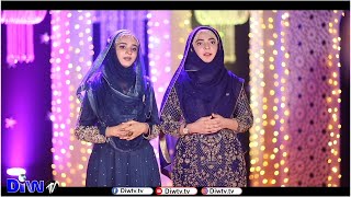 Rabiul Awwal New Naat Sharif |Jaan E Bahar Aye |Zahra Haidery & Zehra Abbasi |Female Naats |Diwtv