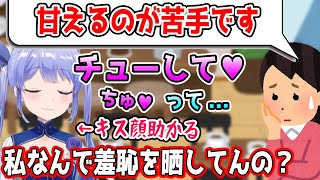 恋愛相談中にキスシーンを披露して全世界を助けつつ悩みを解決するちーちゃん【勇気ちひろ/にじさんじ/切り抜き】