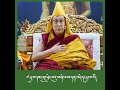 ༧རྒྱལ་མཆོག་སྐུ་ཕྲེང་བཅུ་བཞི་པ་མཆོག་གི་མཛད་རྣམ། དུམ་བུ་དང་པོ།