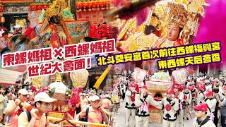 東螺媽祖×西螺媽祖 世紀大會面！北斗奠安宮首次前往西螺福興宮 東西螺天后會香『2024西螺大橋藝陣文化祭』