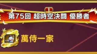 【特別講座】4桁腕組みによる『歴代優勝者狩り講座!!!』〜深まりし疑惑編〜【ドラゴンボールレジェンズ】【DRAGONBALL LEGENDS】