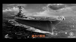 蒼焔の艦隊~運営との因縁~