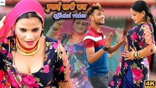 रुवाई सारी रात || Mewati Video Song || Sameer Singer || Sehnaaj || New Mewati Songs 2023