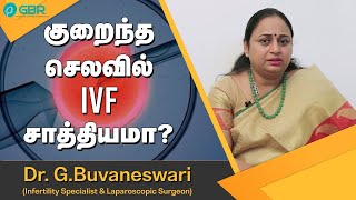 குறைந்த செலவில் IVF சாத்தியமா? | is it possible to low cost IVF | South India | Dr. G. Buvaneswari