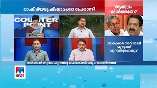 സ്വർണക്കള്ളക്കടത്തിനെതിരെ സംസാരിക്കുമ്പോൾ അത് ഖുർ ആനെതിരെയുള്ള സമരമെന്ന് വ്യാഖ്യാനിക്കുന്നതിന്റെ യു