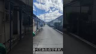 奈良　ミッキー団地