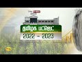 தமிழக சட்டப்பேரவையில் வேளாண் பட்ஜெட் 2022 23 தாக்கல் தொடக்கம் agriculture budget 2022 tn budget