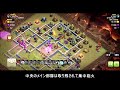 クラクラ　ｔｈ１３全壊動画　ヒーロー１レべル上げるよりもコウモリを１レベル上げたほうが効率いい