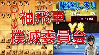 B級戦法を許してはいけない!!ウォーズ七段の矢倉力戦型VS袖飛車60【将棋ウォーズ3分切れ負け】6/18