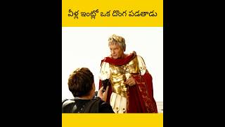 Ethadu oka dhongs ie untadu #facts #telugu #amazingfacts