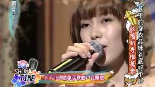 康熙來了20100412(11)Olivia演唱王菲我願意.全場超驚豔.rmvb