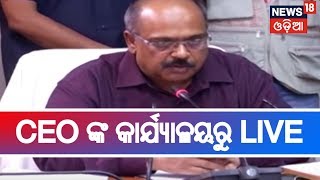 Election 2019 :ପ୍ରଥମ ପର୍ଯ୍ୟାୟ ଭୋଟ ପାଇଁ ପ୍ରକାଶ ପାଇଲା ବିଜ୍ଞପ୍ତି,CEO ଙ୍କ କାର୍ଯ୍ୟାଳୟରୁ LIVE |