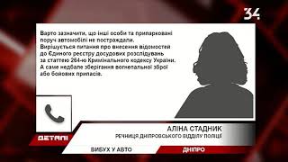 У Дніпрі на Тополі чоловікові відірвало гранатою обидві руки