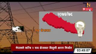 Nepal Electricity Export to India