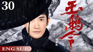 ENGSUB【Jade Crow Order】30 | Zhao Liying, He Shengming, Li Sheng💖Love C-Drama