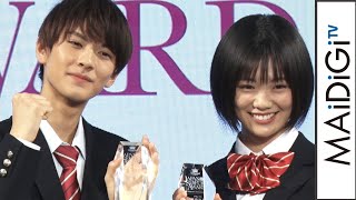 竹内詩乃＆酒寄楓太、日本で一番制服が似合う「制服アワード」グランプリ受賞