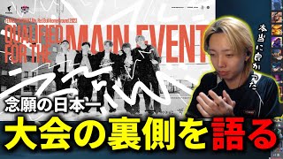 【切り抜き】チームメイトや本戦で戦いたいチームについてなど、大会の裏側を語るGON【VALORANT / ヴァロラント】