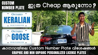 കസ്റ്റം നമ്പർ പ്ലേറ്റ്  Custom number plate എങ്ങനെ സ്വന്തം ആകാം  ft. RJ Jithu Joseph MALLU GOOSE