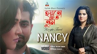 Nancy - Hoyto Tumi | হয়তো তুমি | New Bangla Music Video 2018 | Sangeeta Exclusive