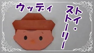 折り紙origamiツムツム 簡単オラフ アナと雪の女王 How To Fold Olav 折り紙origamiツムツム 簡単オラフ アナと雪の女王 How To Fold Olav