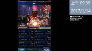 【FFBE國際版】FF零式 魔導院聖櫃朱雀．覺醒級(帶BONUS打雙角野牛篇)