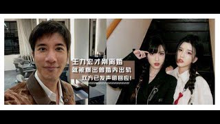 王力宏被前妻李靓蕾曝婚内出轨，女孩子需要引以为戒！