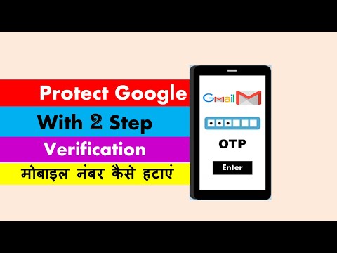 How to remove mobile verification code from gmail account How to remove mobile verification code from gmail account